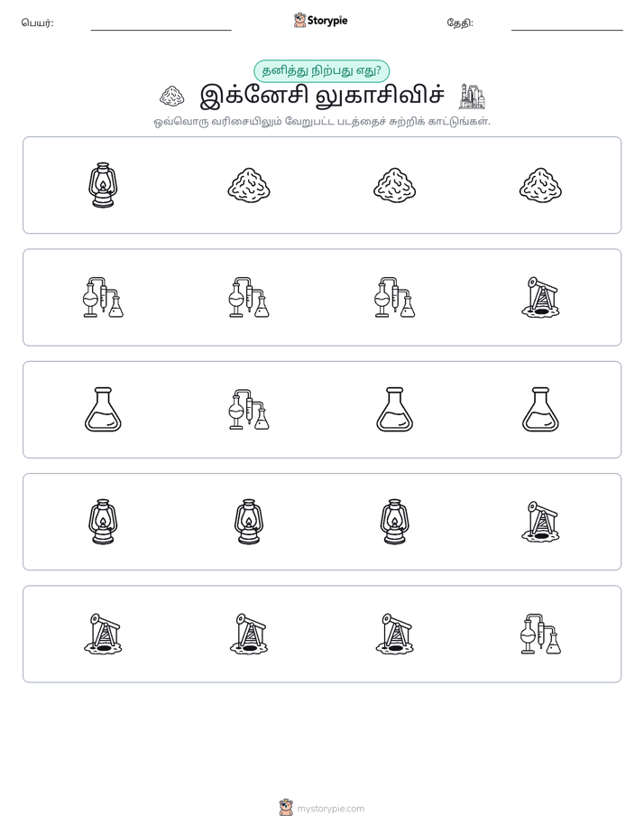 தவறானது
