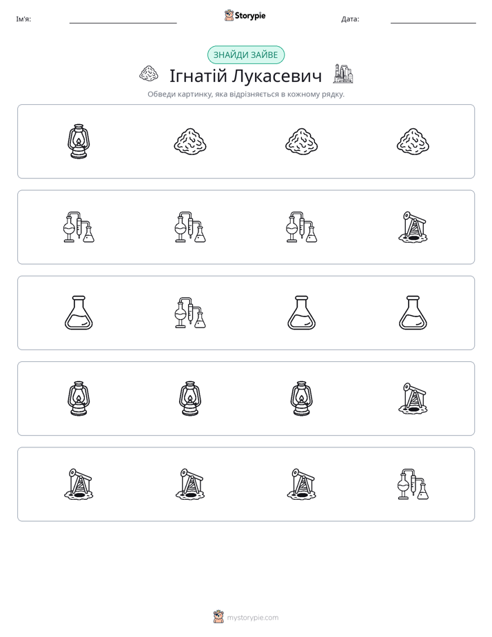 Зайвий