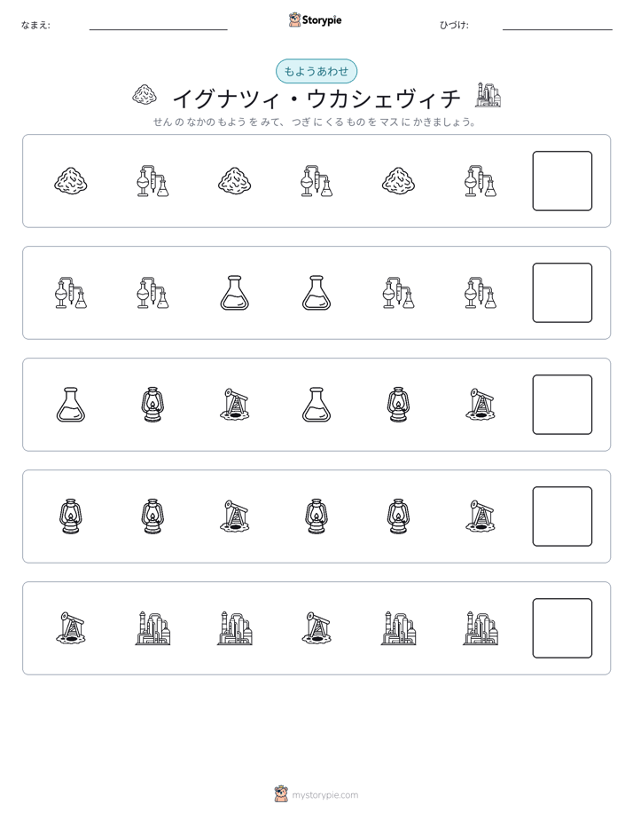 パターン