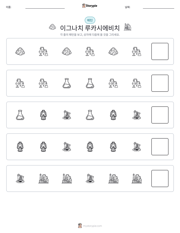 패턴
