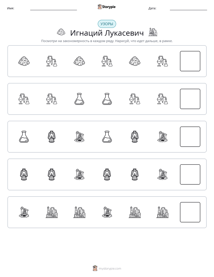Шаблоны
