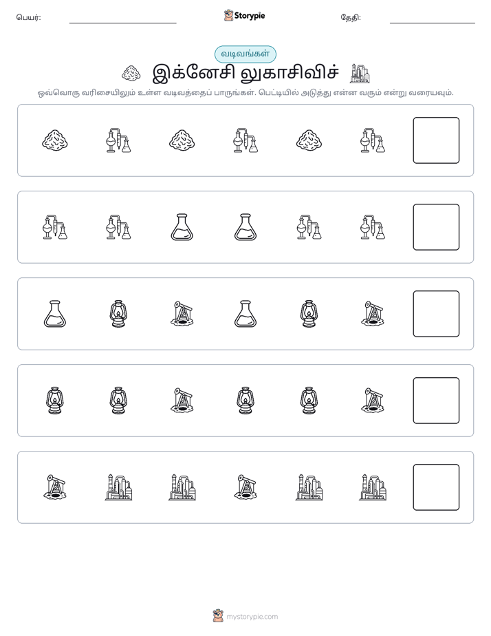 முறை