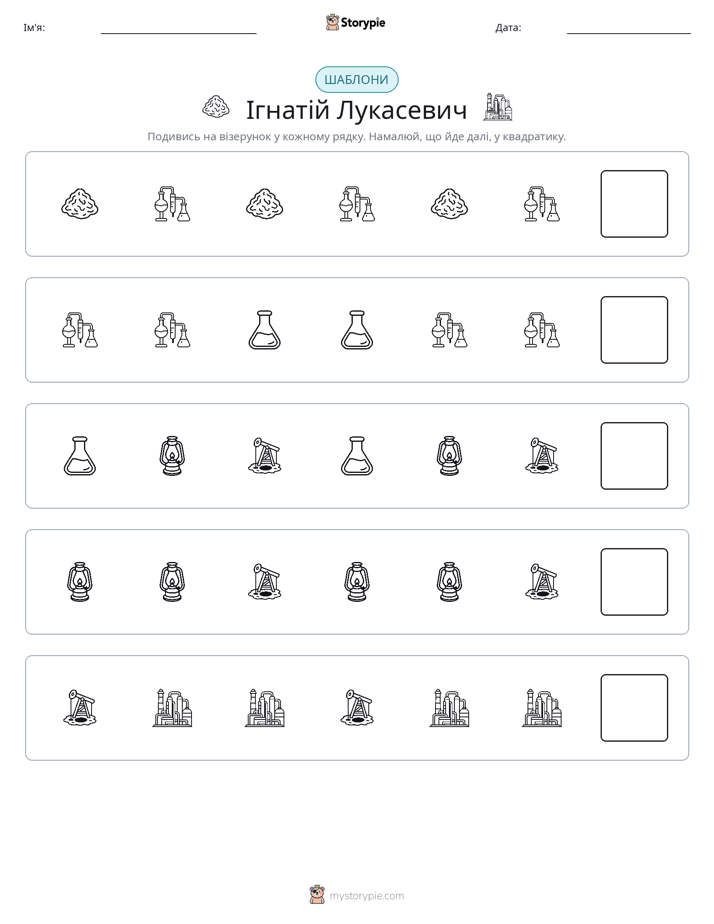 Шаблони