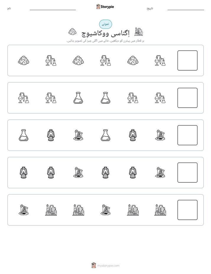 پیٹرن