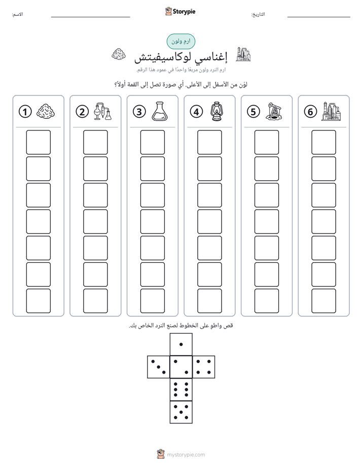 لف و لون
