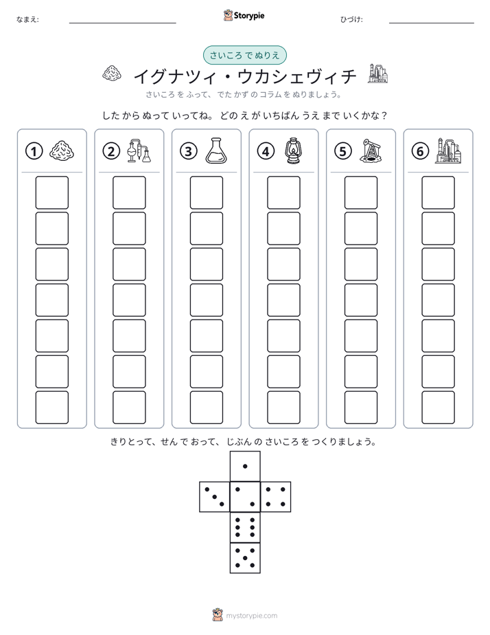 ロール＆カラー