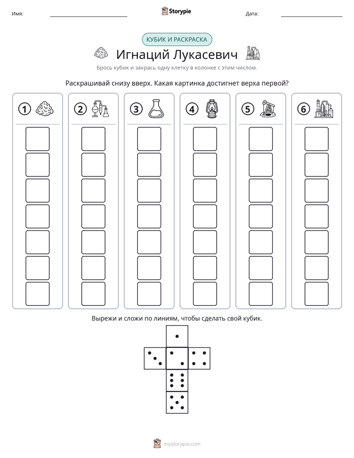 Катать и раскрашивать