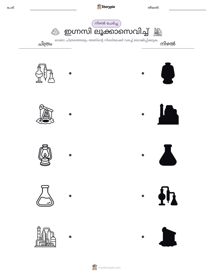 ഷാഡോ മാച്ച്