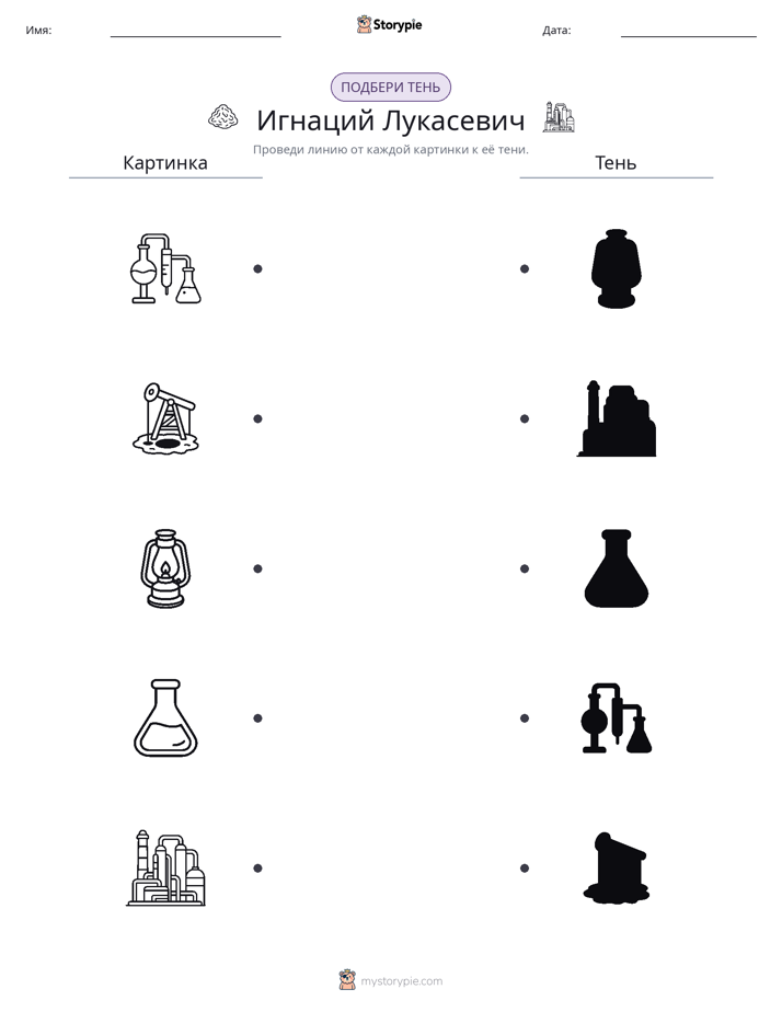 Сопоставление теней