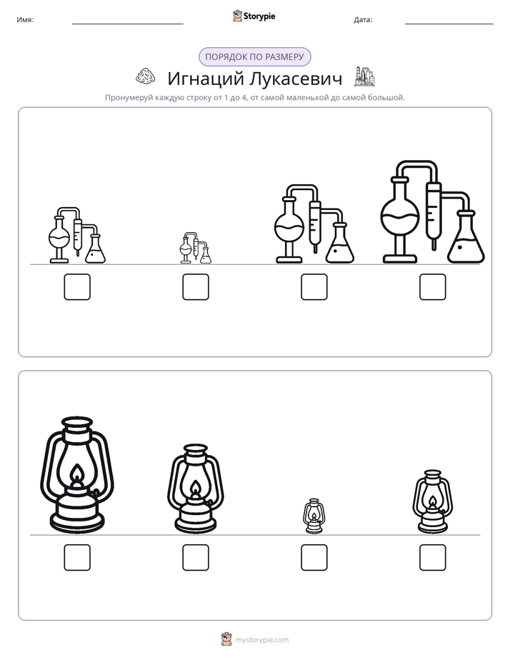 Размеры в порядке