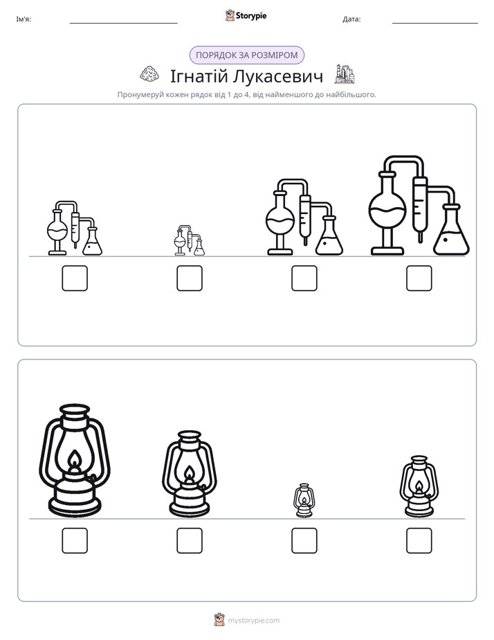 Порядок Розміру