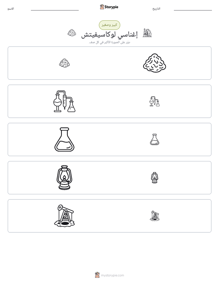 فرز