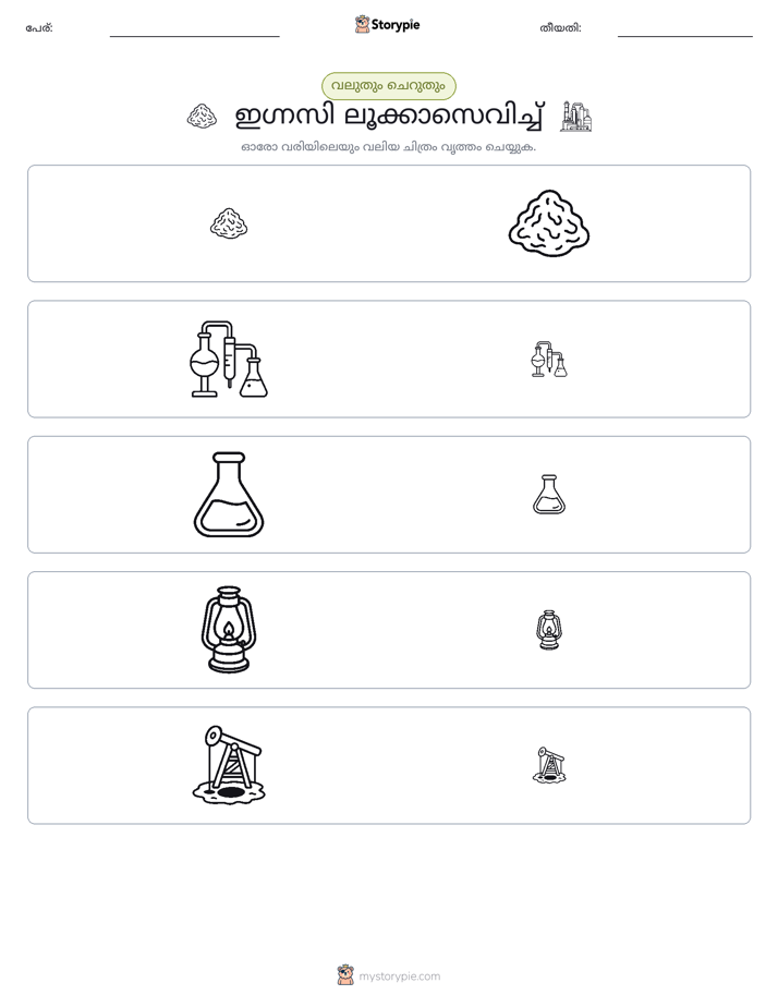 വകുപ്പാക്കൽ