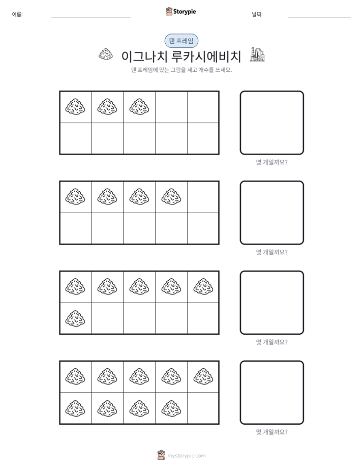 텐 프레임