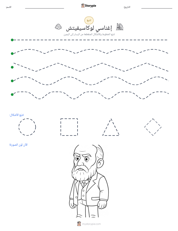 تتبع