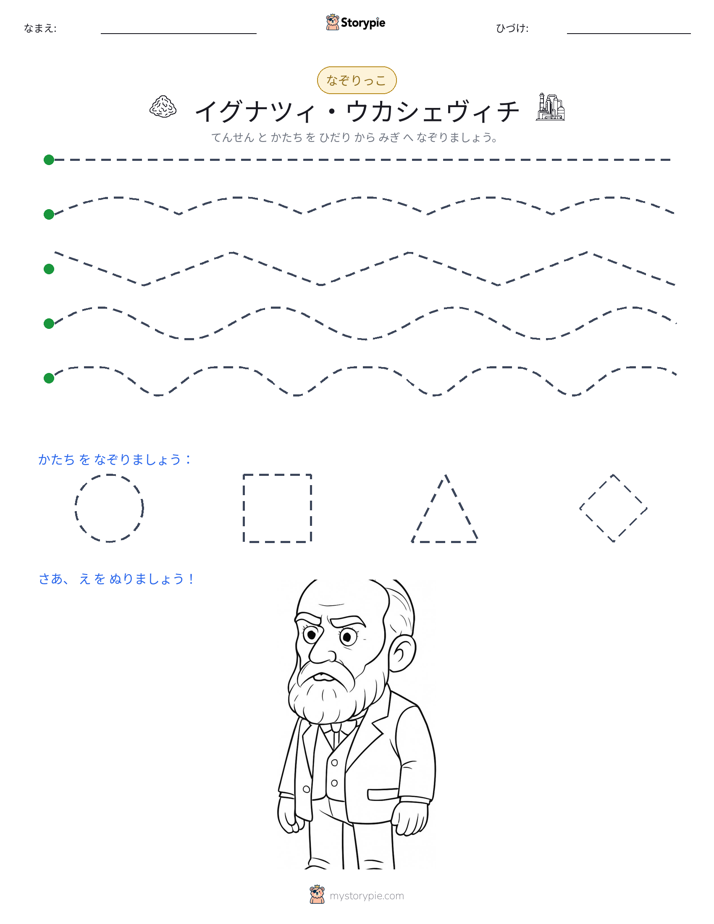 トレース