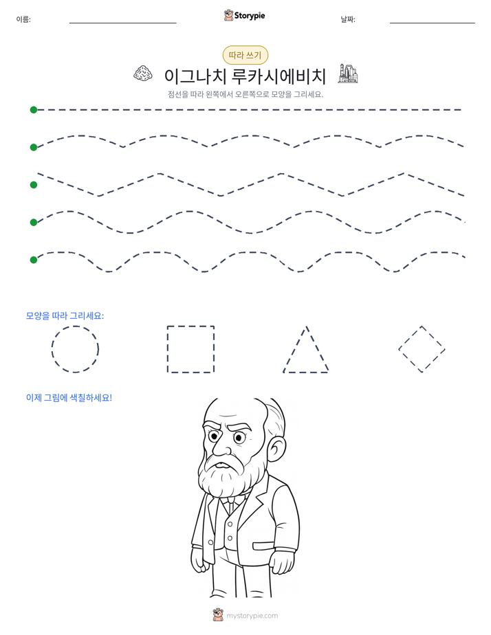 따라 쓰기