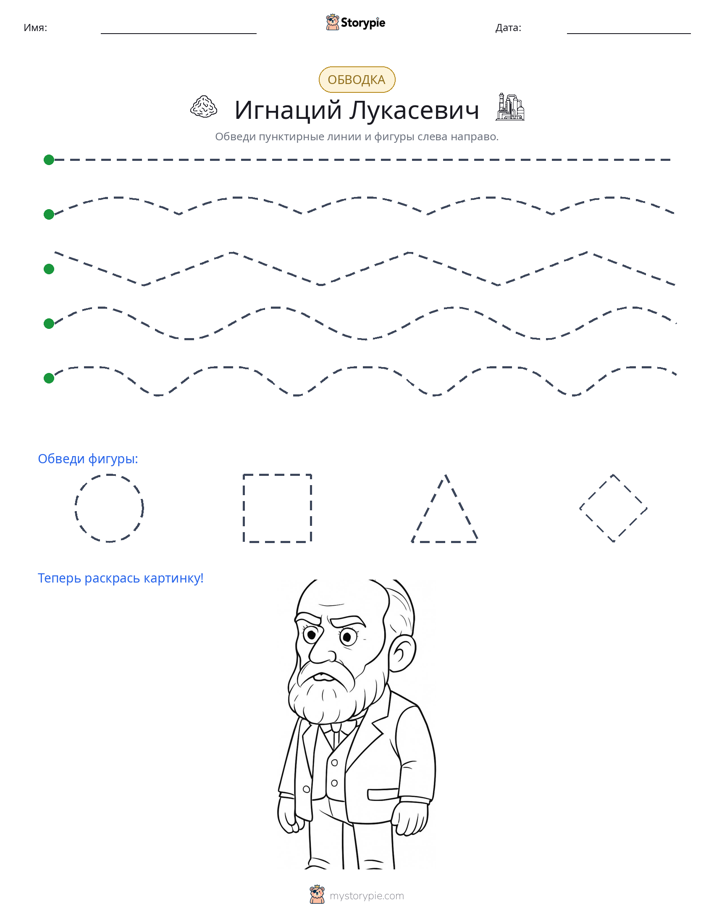 Обводка