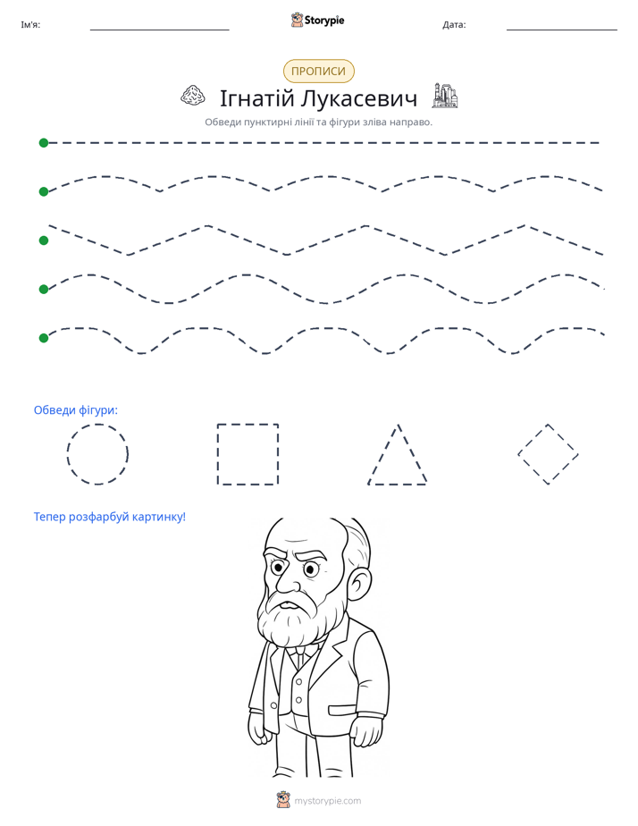 Трасування