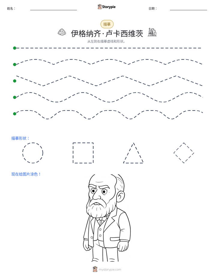 描摹