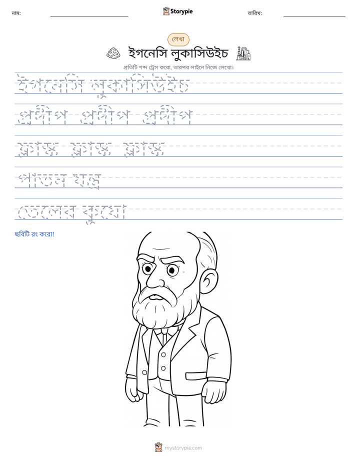 লেখার অনুশীলন