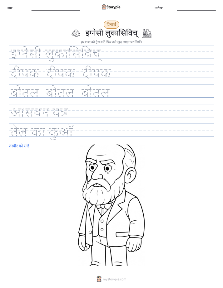 लेखन अभ्यास