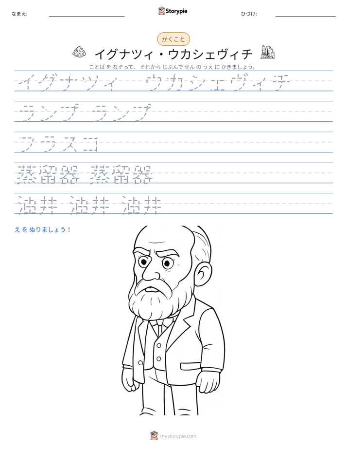 書き取り練習