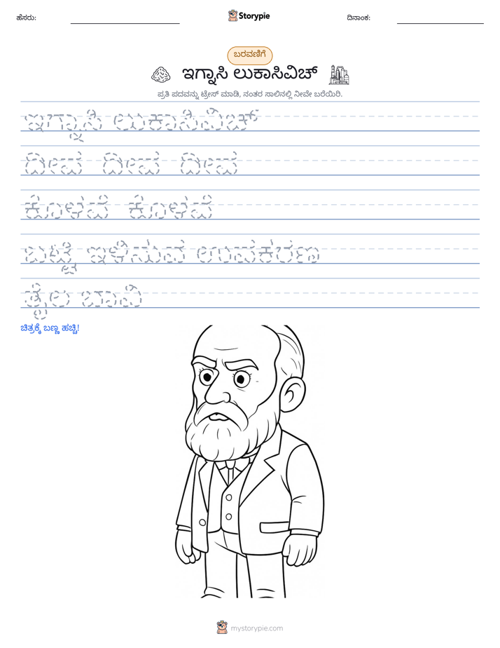 ಲೇಖನ ಅಭ್ಯಾಸ