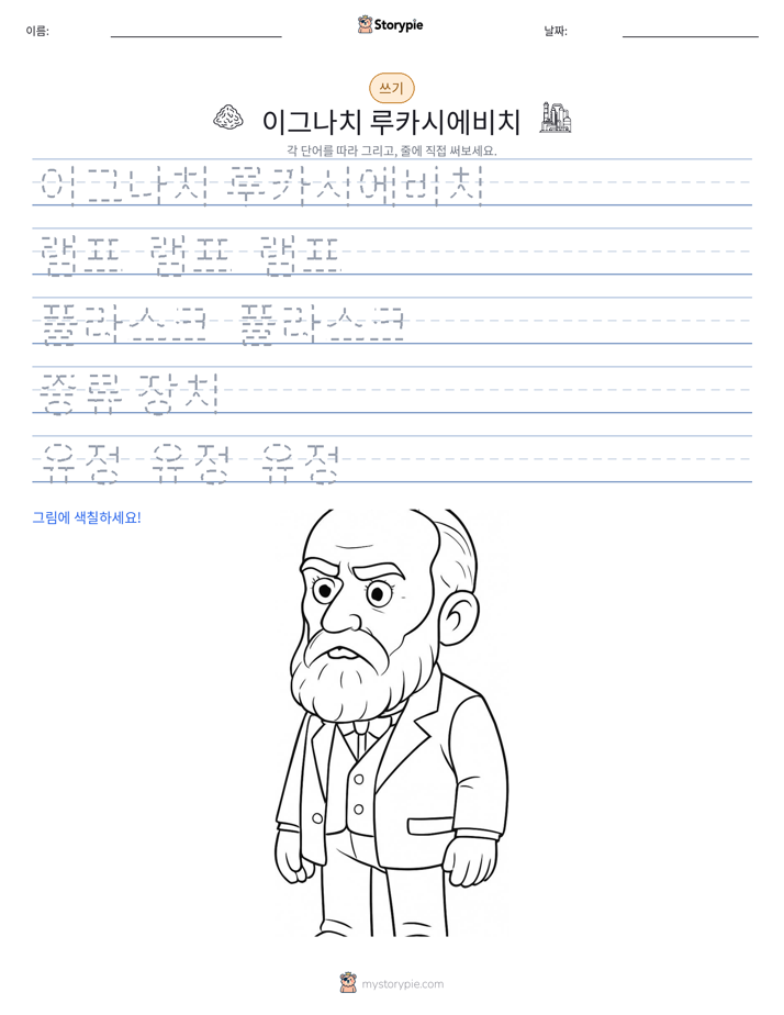 쓰기 연습