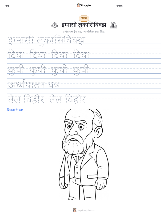 लेखन सराव