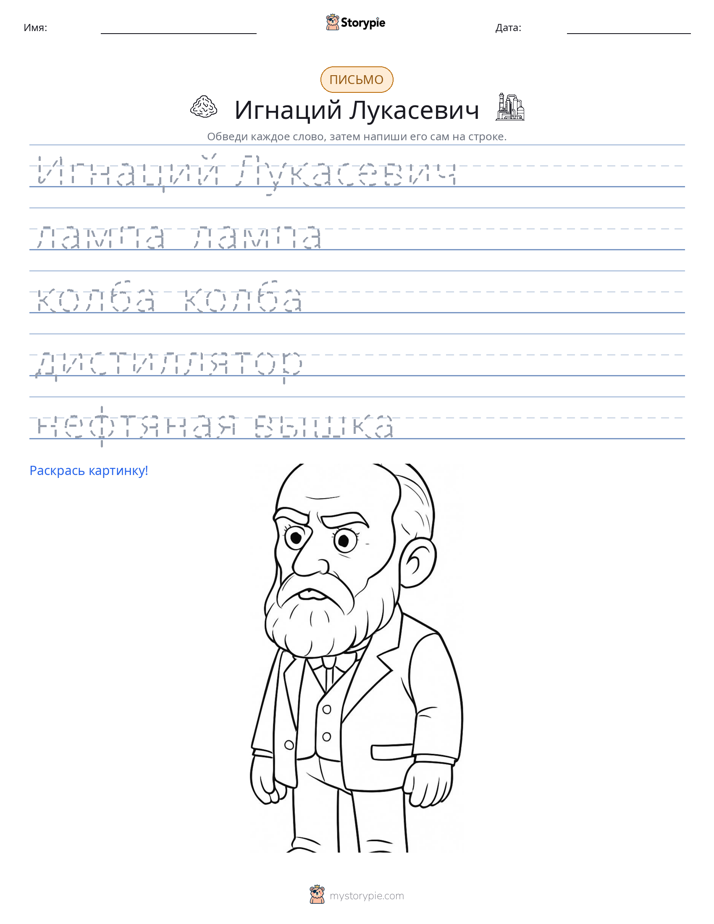 Практика письма