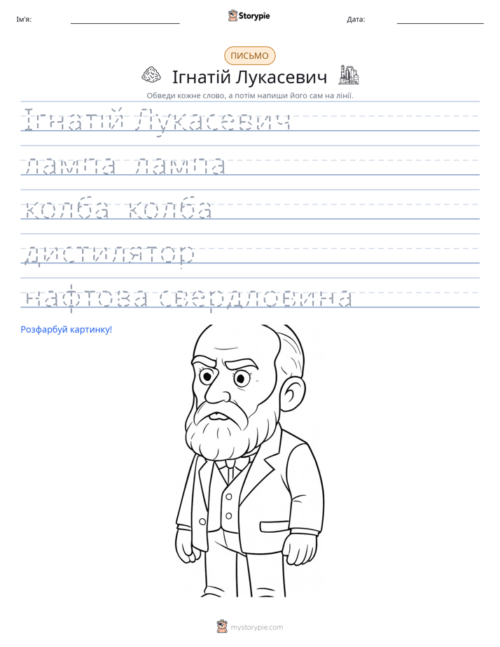 Практика письма