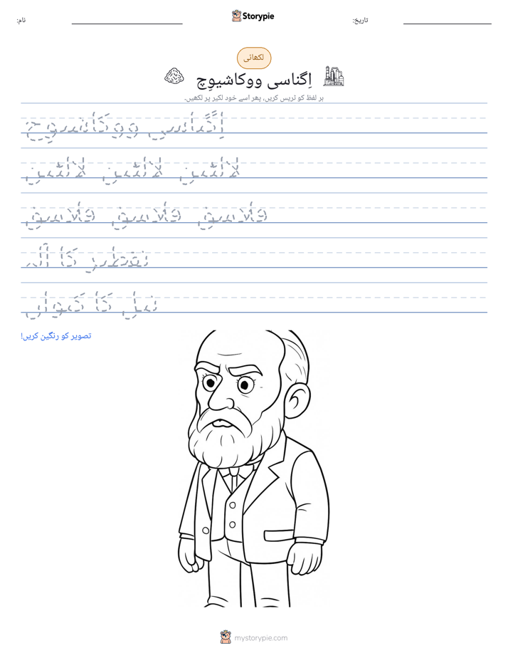 تحریری مشق