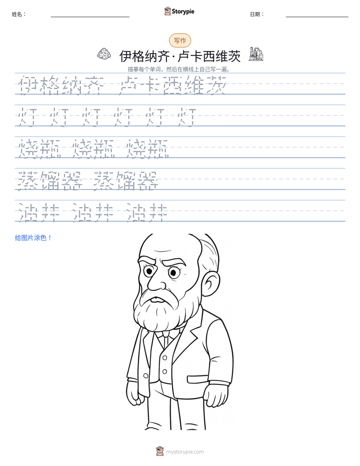 写作练习