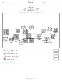 معاينة ورقة العمل القابلة للطباعة م. ك. إيشر
