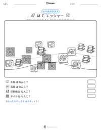 M. C. エッシャー の印刷可能ワークシートプレビュー