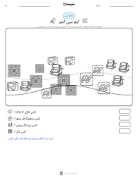 ایم سی اشر پرنٹ کرنے کے قابل ورکشیٹ کا پیش نظارہ
