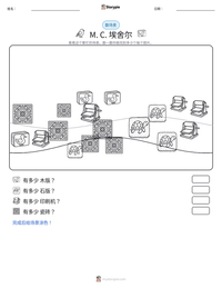 M. C. 埃舍尔 可打印工作表预览