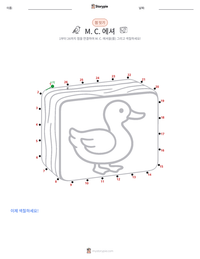 M. C. 에셔 인쇄 가능한 워크시트 미리보기
