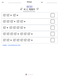 M. C. 埃舍尔 可打印工作表预览
