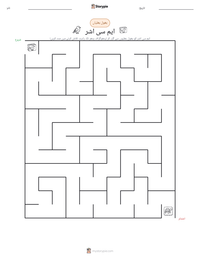 ایم سی اشر پرنٹ کرنے کے قابل ورکشیٹ کا پیش نظارہ