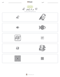 معاينة ورقة العمل القابلة للطباعة م. ك. إيشر