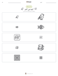ایم سی اشر پرنٹ کرنے کے قابل ورکشیٹ کا پیش نظارہ