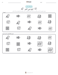 ایم سی اشر پرنٹ کرنے کے قابل ورکشیٹ کا پیش نظارہ