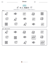 M. C. 埃舍尔 可打印工作表预览