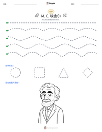 M. C. 埃舍尔 可打印工作表预览