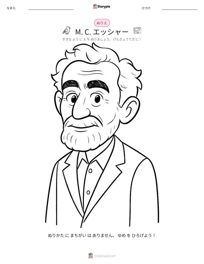 塗り絵ページ