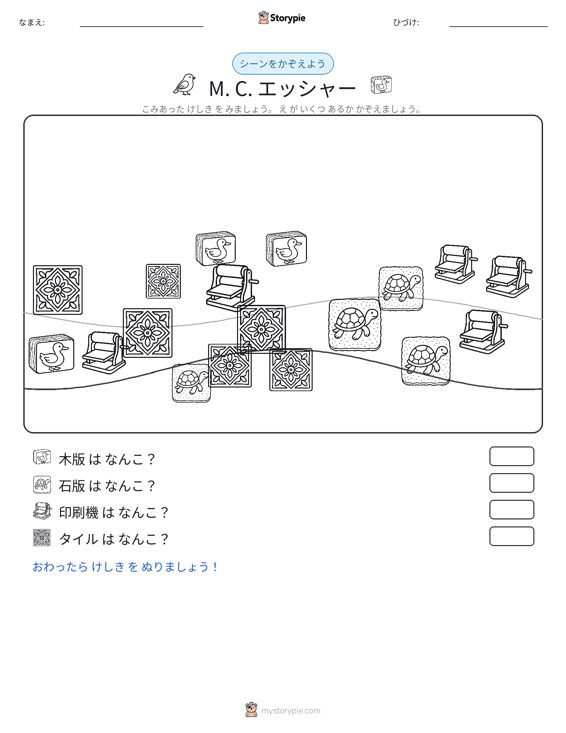 カウントシーン