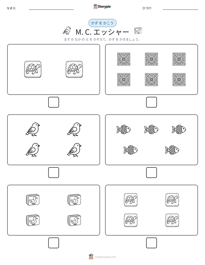 カウント＆ライティング