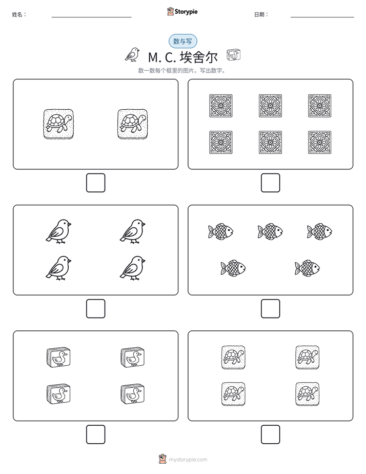 计数与书写